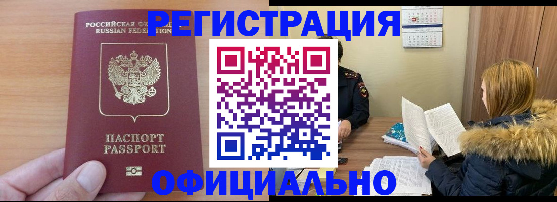 временная регистрация в квартире в Киришах