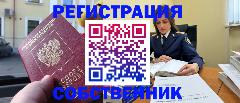 временная регистрация 2025 в Киришах