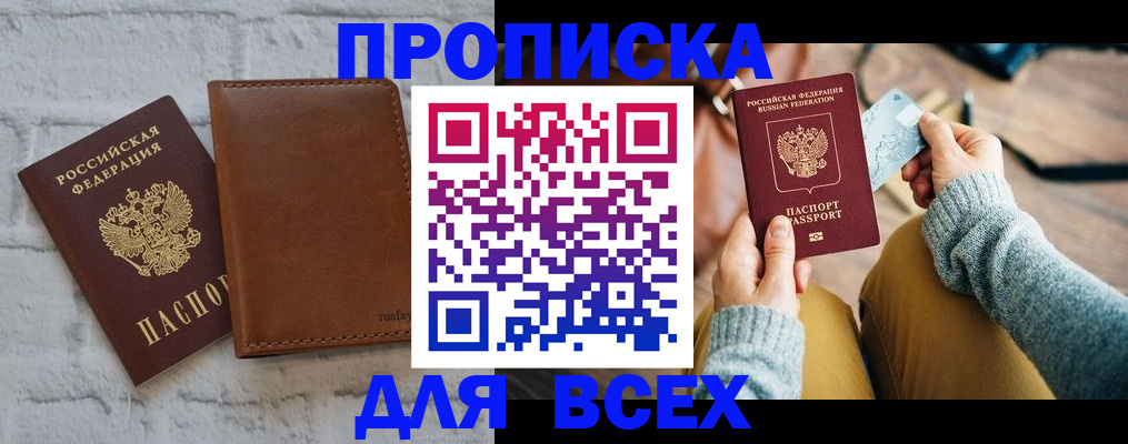 временная прописка в Киришах