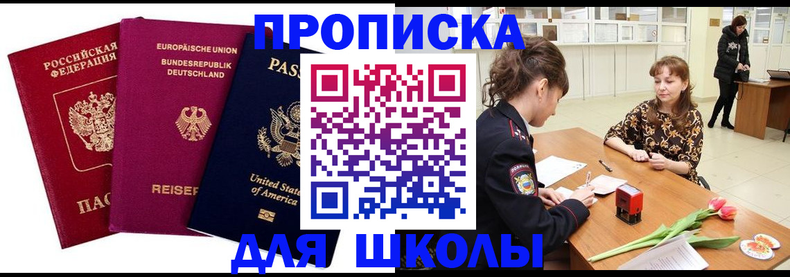 временная регистрация в Киришах