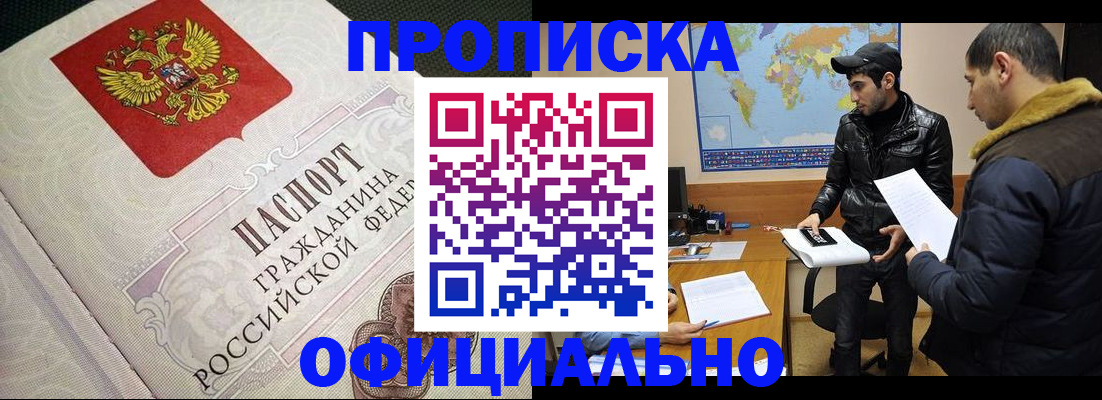временная регистрация собственник в Киришах